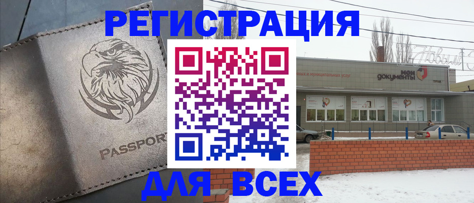 временная прописка в Похвистнево