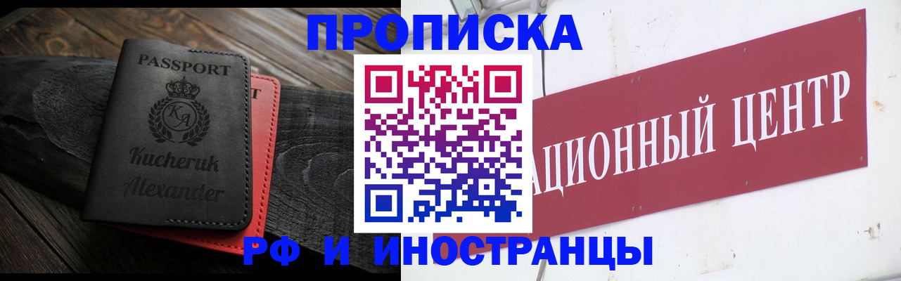 прописка для кредита в Похвистнево