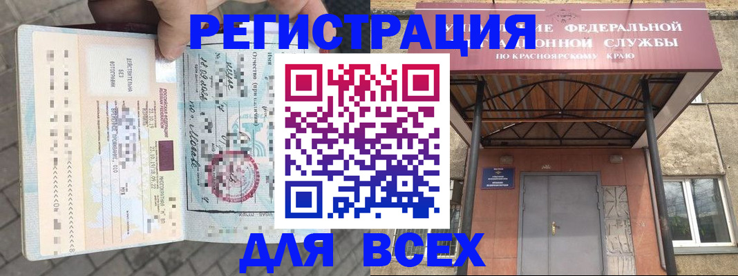 регистрация в Похвистнево