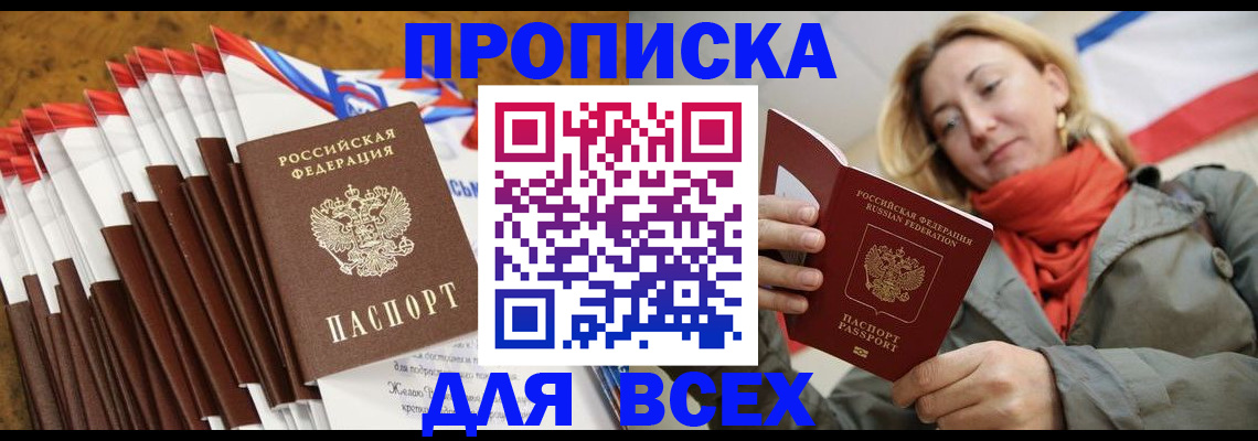 найти адрес прописки в Похвистнево